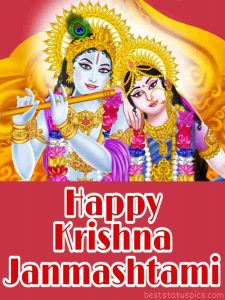 best happy krishna janmashtami 2020 images HD with radha and lord krishna for whatsapp dp and status