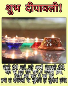 happy diwali 2020 with diya wishes , quotes in hindi