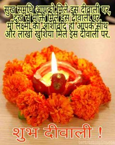 happy diwali 2020 photo download, wishes, quotes for Whatsapp