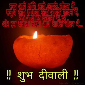 Happy Diwali 2020 wishes, quotes, photos in Hindi for Whatsapp profile